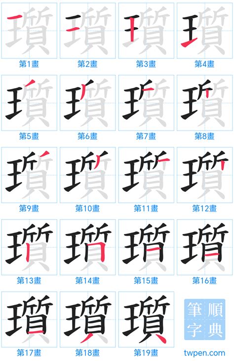 6畫國字|筆畫6畫的漢字